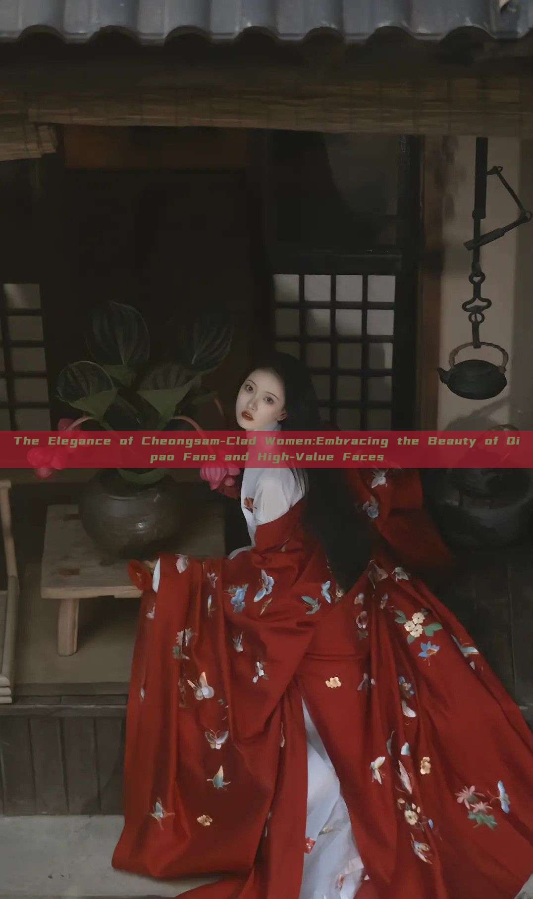 The Elegance of Cheongsam-Clad Women:Embracing the Beauty of Qipao Fans and High-Value Faces The Elegance of Cheongsam-Clad Women:Embracing the Beauty of Qipao Fans and High-Value Faces