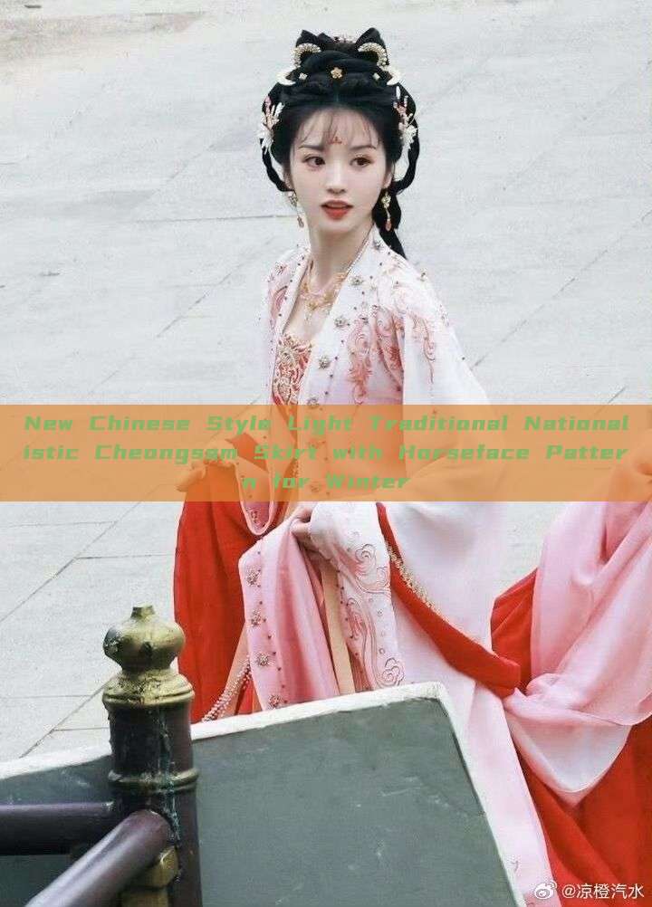 New Chinese Style Light Traditional Nationalistic Cheongsam Skirt with Horseface Pattern for Winter New Chinese Style Light Traditional Nationalistic Cheongsam Skirt with Horseface Pattern for Winter
