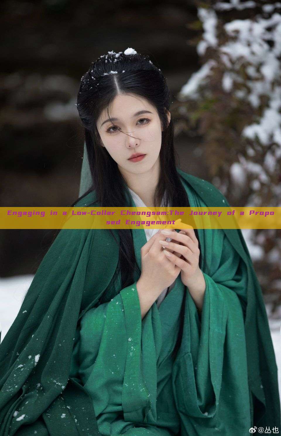 Engaging in a Low-Collar Cheongsam:The Journey of a Proposed Engagement