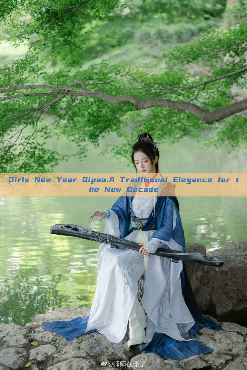 Girls New Year Qipao:A Traditional Elegance for the New Decade Girls New Year Qipao:A Traditional Elegance for the New Decade
