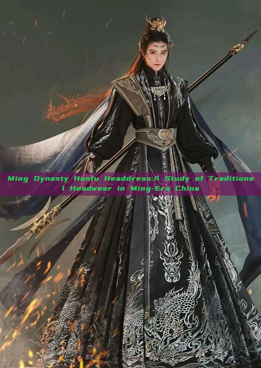 Ming Dynasty Hanfu Headdress:A Study of Traditional Headwear in Ming-Era China