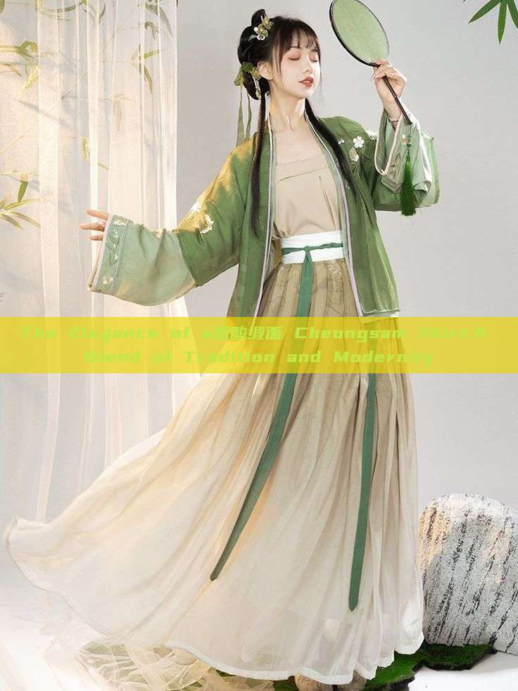 The Elegance of a醋酸缎面 Cheongsam Skirt:A Blend of Tradition and Modernity The Elegance of a醋酸缎面 Cheongsam Skirt:A Blend of Tradition and Modernity