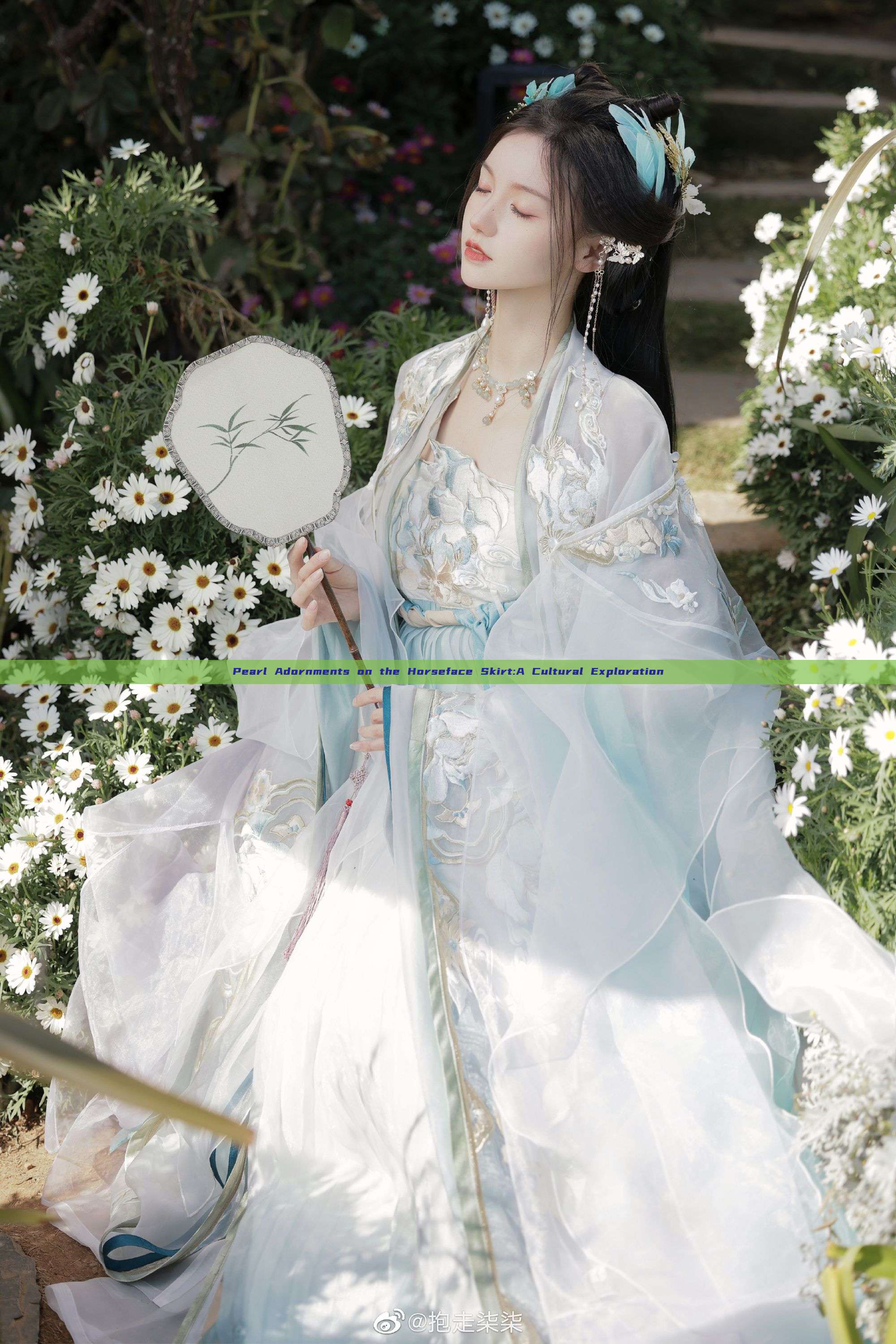 Pearl Adornments on the Horseface Skirt:A Cultural Exploration