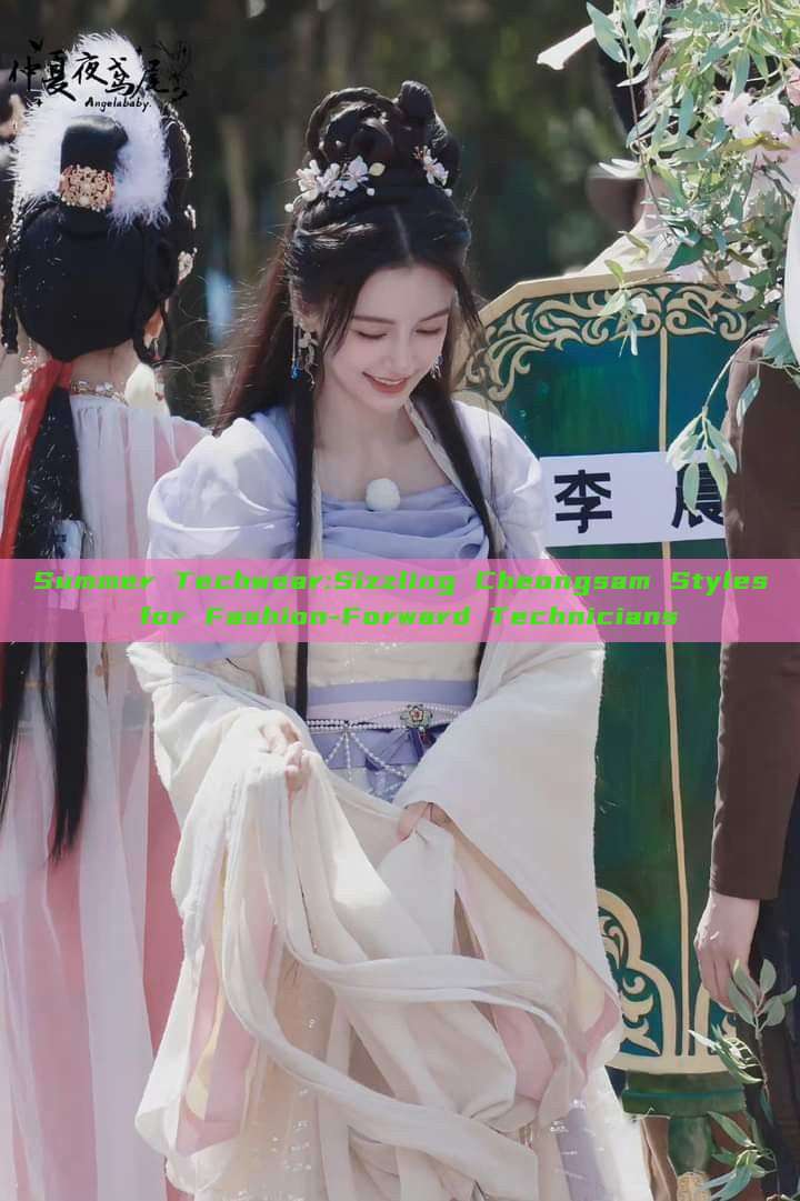 Summer Techwear:Sizzling Cheongsam Styles for Fashion-Forward Technicians Summer Techwear:Sizzling Cheongsam Styles for Fashion-Forward Technicians
