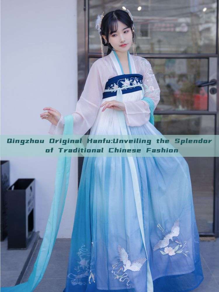 Qingzhou Original Hanfu:Unveiling the Splendor of Traditional Chinese Fashion