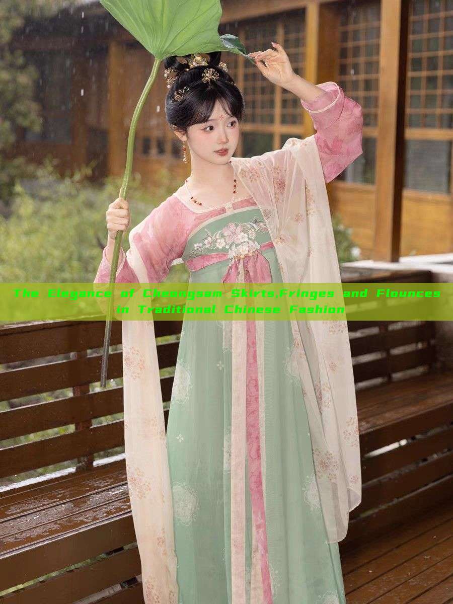 The Elegance of Cheongsam Skirts,Fringes and Flounces in Traditional Chinese Fashion The Elegance of Cheongsam Skirts,Fringes and Flounces in Traditional Chinese Fashion
