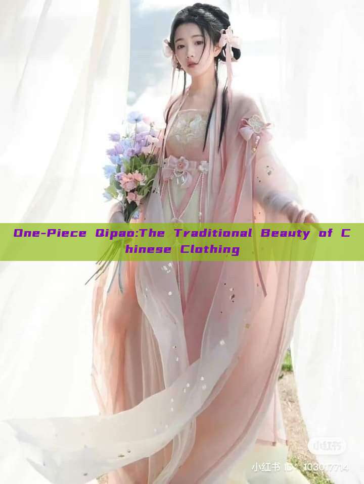 One-Piece Qipao:The Traditional Beauty of Chinese Clothing One-Piece Qipao:The Traditional Beauty of Chinese Clothing