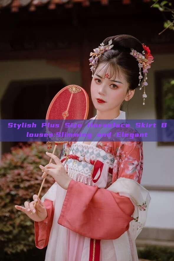 Stylish Plus Size Horseface Skirt Blouses:Slimming and Elegant Stylish Plus Size Horseface Skirt Blouses:Slimming and Elegant