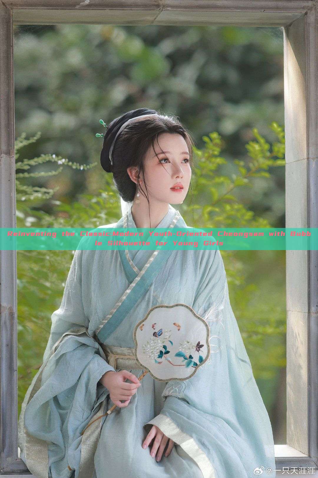 Reinventing the Classic:Modern Youth-Oriented Cheongsam with Bubble Silhouette for Young Girls Reinventing the Classic:Modern Youth-Oriented Cheongsam with Bubble Silhouette for Young Girls