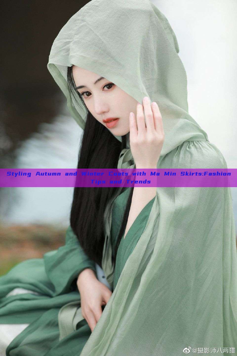 Styling Autumn and Winter Coats with Ma Min Skirts:Fashion Tips and Trends Styling Autumn and Winter Coats with Ma Min Skirts:Fashion Tips and Trends