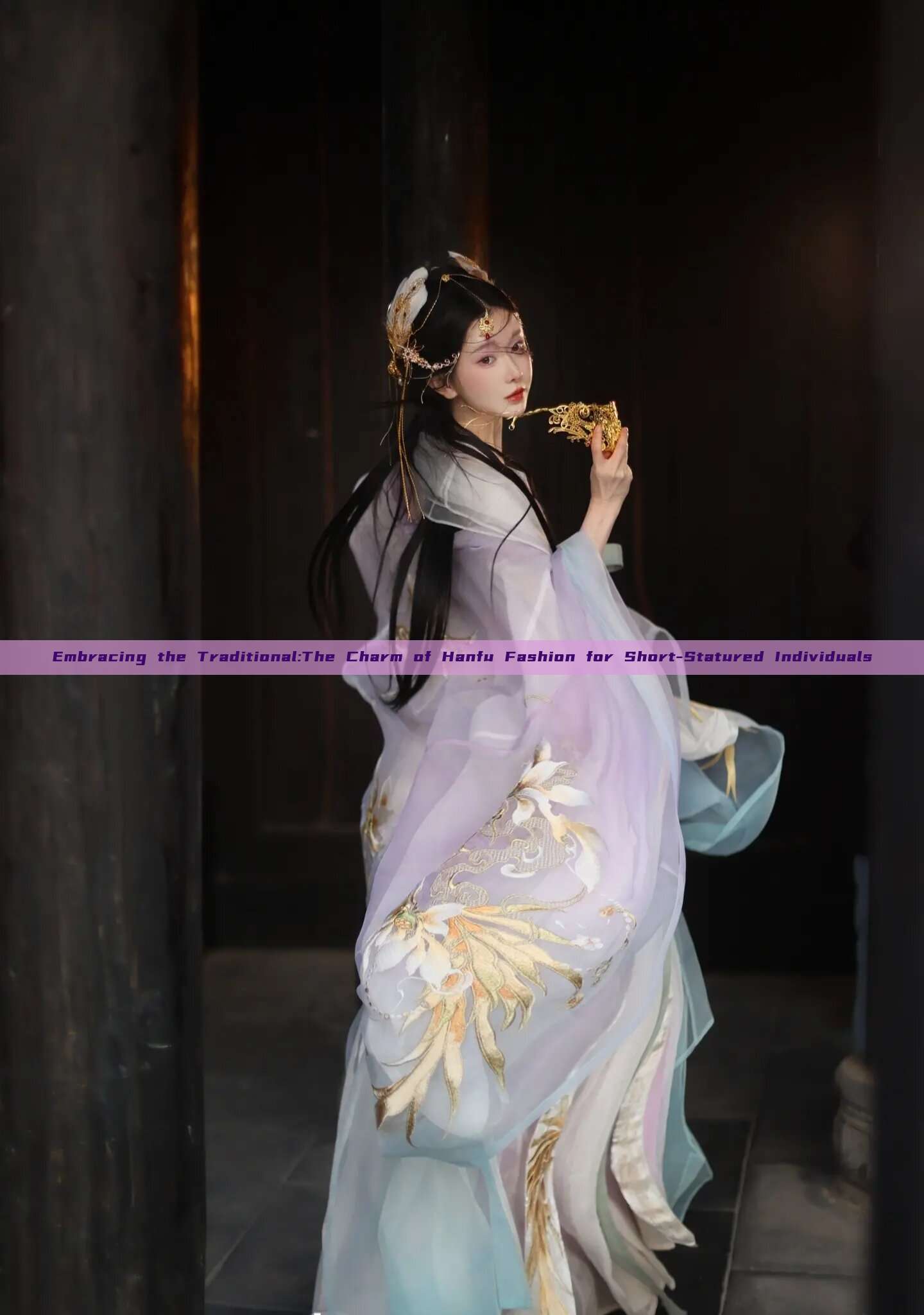 Embracing the Traditional:The Charm of Hanfu Fashion for Short-Statured Individuals Embracing the Traditional:The Charm of Hanfu Fashion for Short-Statured Individuals