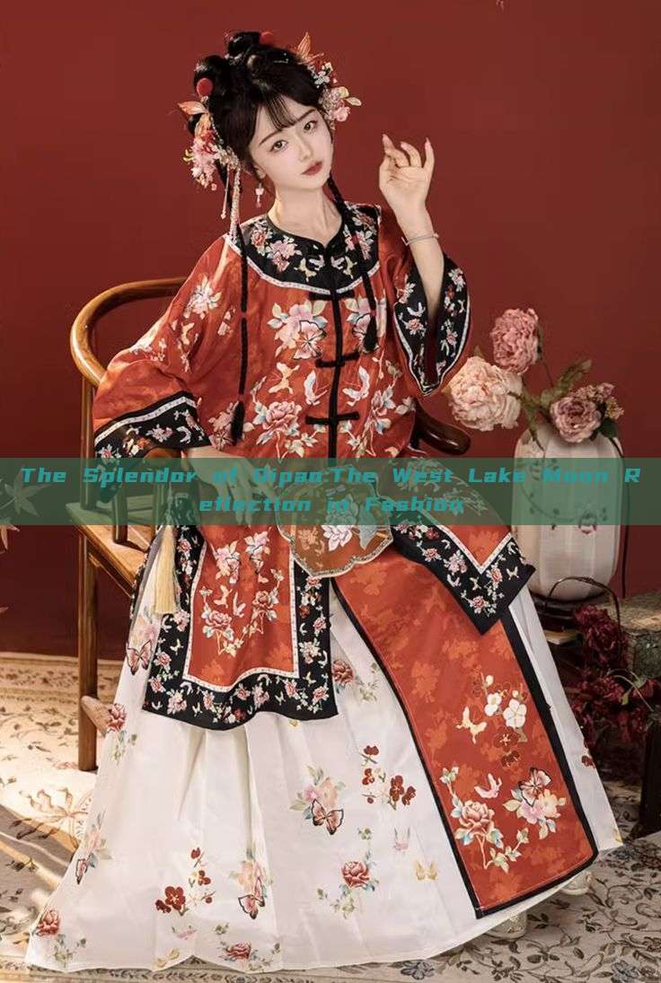 The Splendor of Qipao:The West Lake Moon Reflection in Fashion The Splendor of Qipao:The West Lake Moon Reflection in Fashion