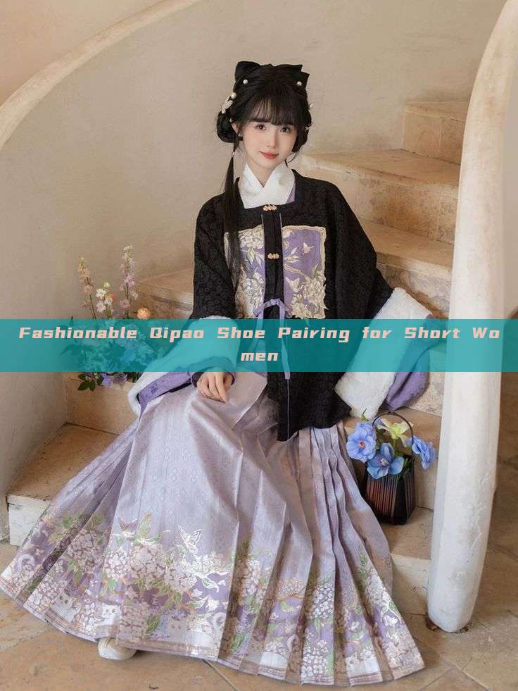 Fashionable Qipao Shoe Pairing for Short Women Fashionable Qipao Shoe Pairing for Short Women