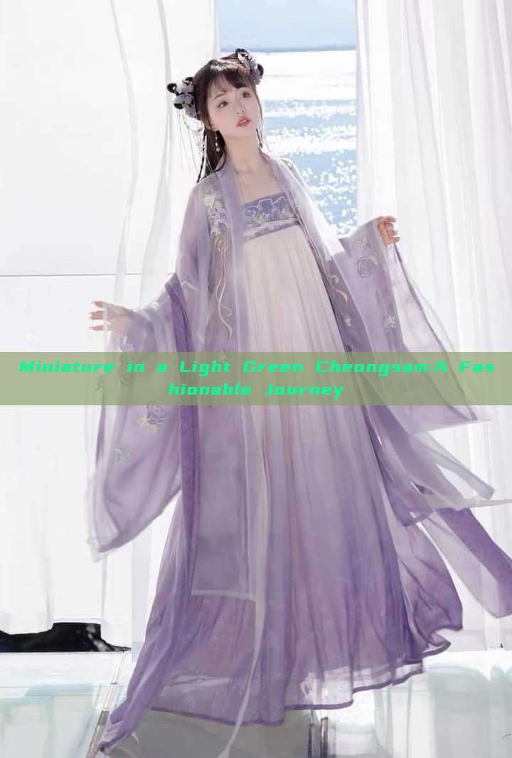 Miniature in a Light Green Cheongsam:A Fashionable Journey Miniature in a Light Green Cheongsam:A Fashionable Journey