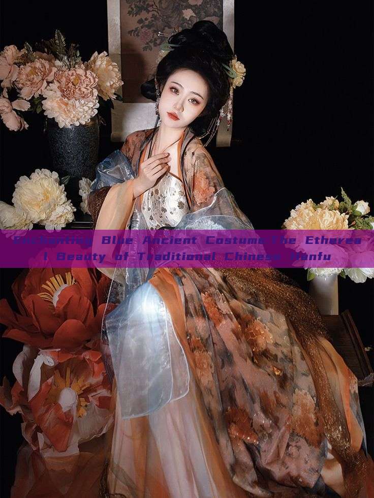 Enchanting Blue Ancient Costume:The Ethereal Beauty of Traditional Chinese Hanfu Enchanting Blue Ancient Costume:The Ethereal Beauty of Traditional Chinese Hanfu