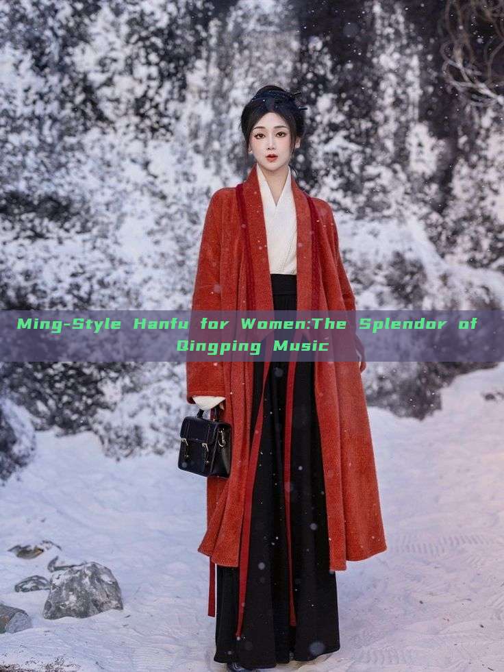 Ming-Style Hanfu for Women:The Splendor of Qingping Music Ming-Style Hanfu for Women:The Splendor of Qingping Music