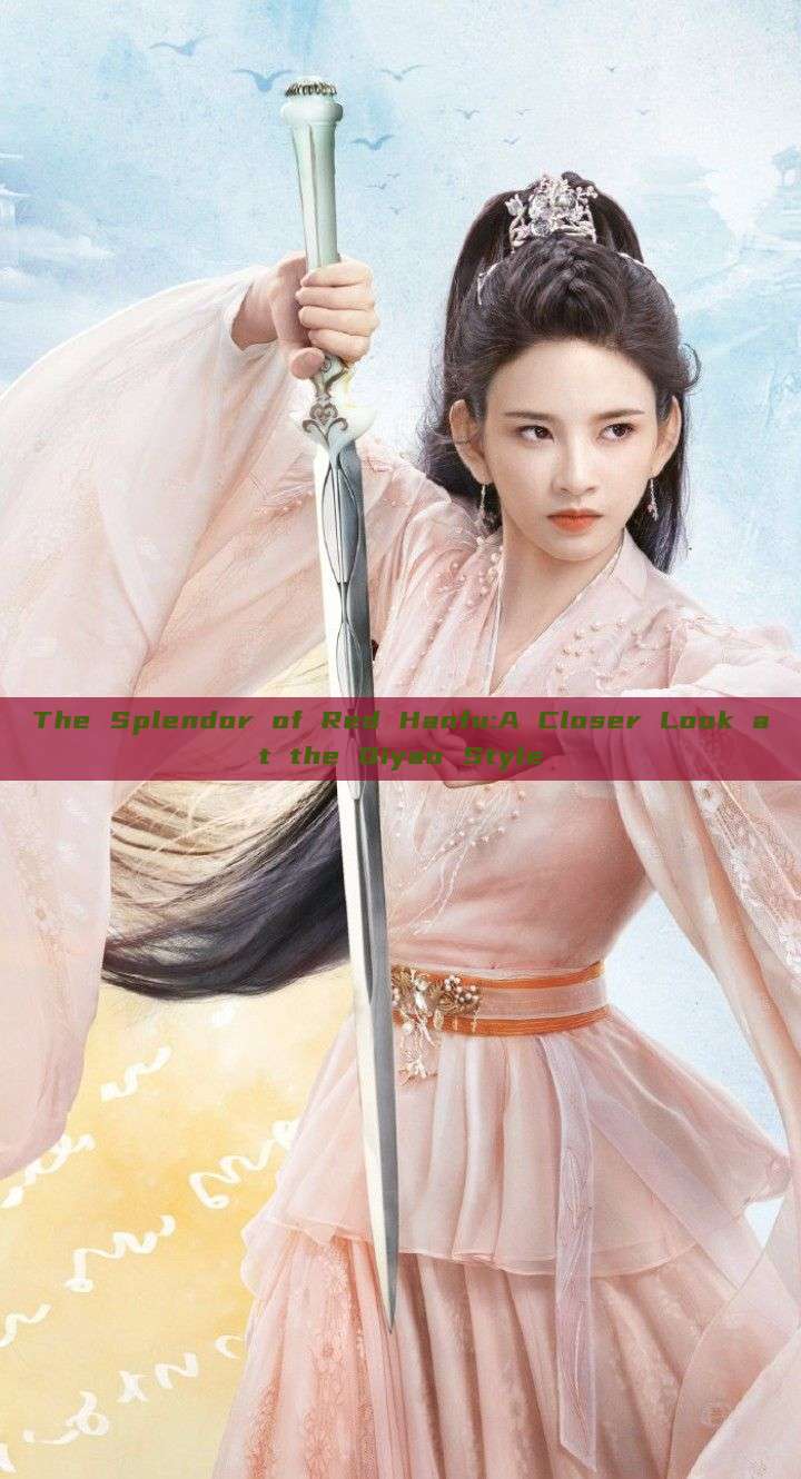 The Splendor of Red Hanfu:A Closer Look at the Qiyao Style The Splendor of Red Hanfu:A Closer Look at the Qiyao Style