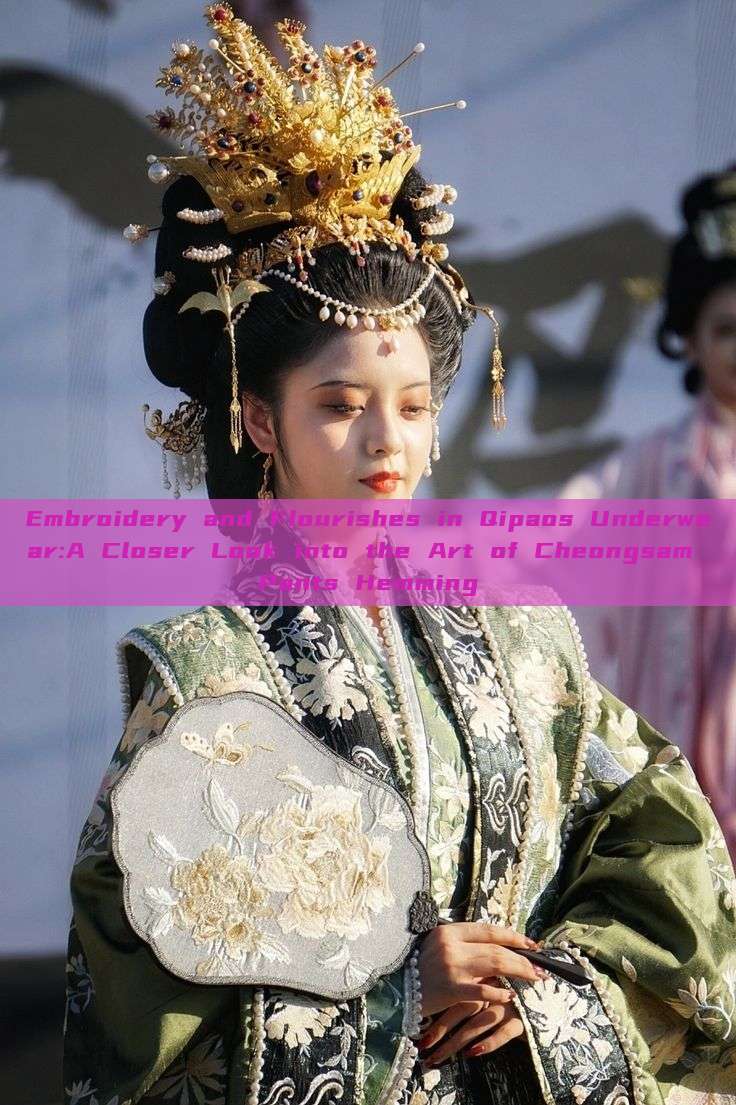 Embroidery and Flourishes in Qipaos Underwear:A Closer Look into the Art of Cheongsam Pants Hemming Embroidery and Flourishes in Qipaos Underwear:A Closer Look into the Art of Cheongsam Pants Hemming