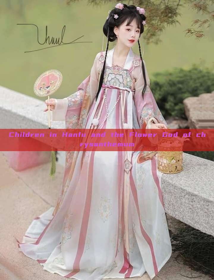 Children in Hanfu and the Flower God of chrysanthemum Children in Hanfu and the Flower God of chrysanthemum