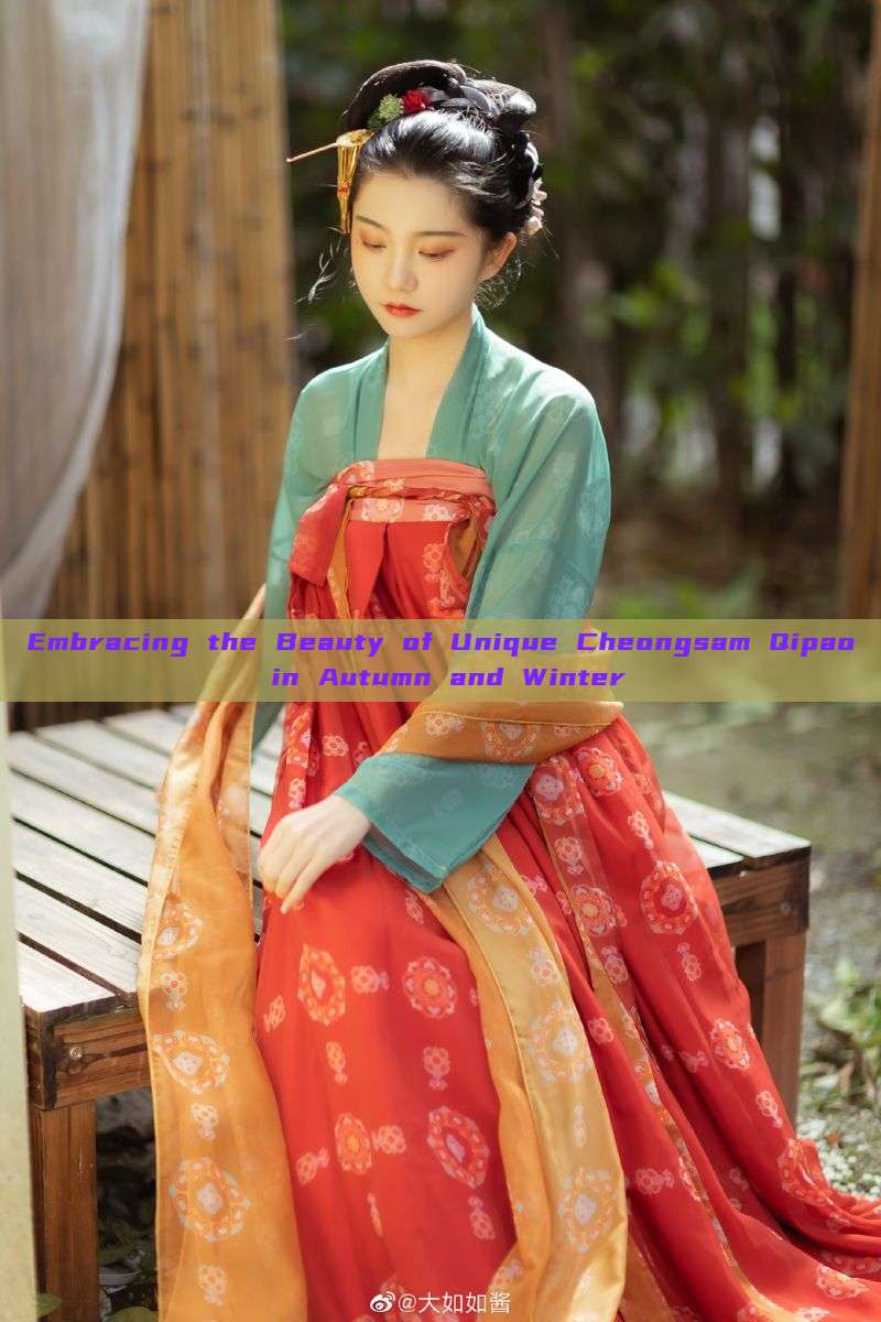 Embracing the Beauty of Unique Cheongsam Qipao in Autumn and Winter Embracing the Beauty of Unique Cheongsam Qipao in Autumn and Winter