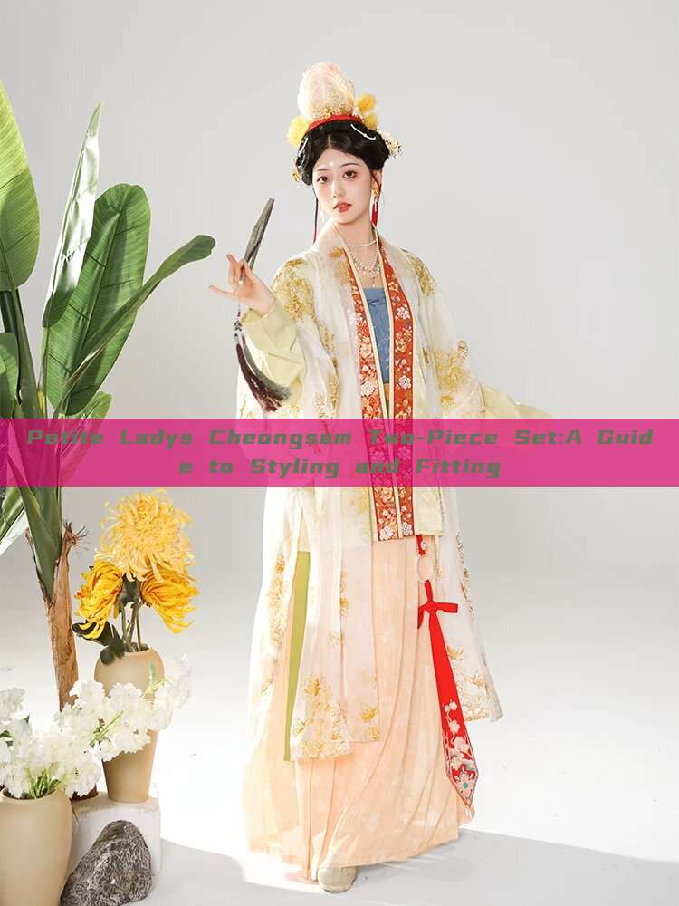 Petite Ladys Cheongsam Two-Piece Set:A Guide to Styling and Fitting