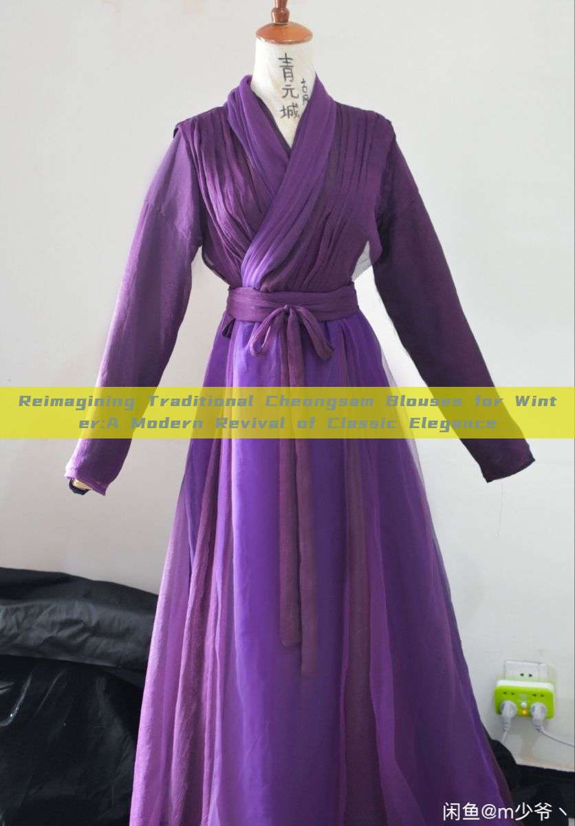 Reimagining Traditional Cheongsam Blouses for Winter:A Modern Revival of Classic Elegance Reimagining Traditional Cheongsam Blouses for Winter:A Modern Revival of Classic Elegance