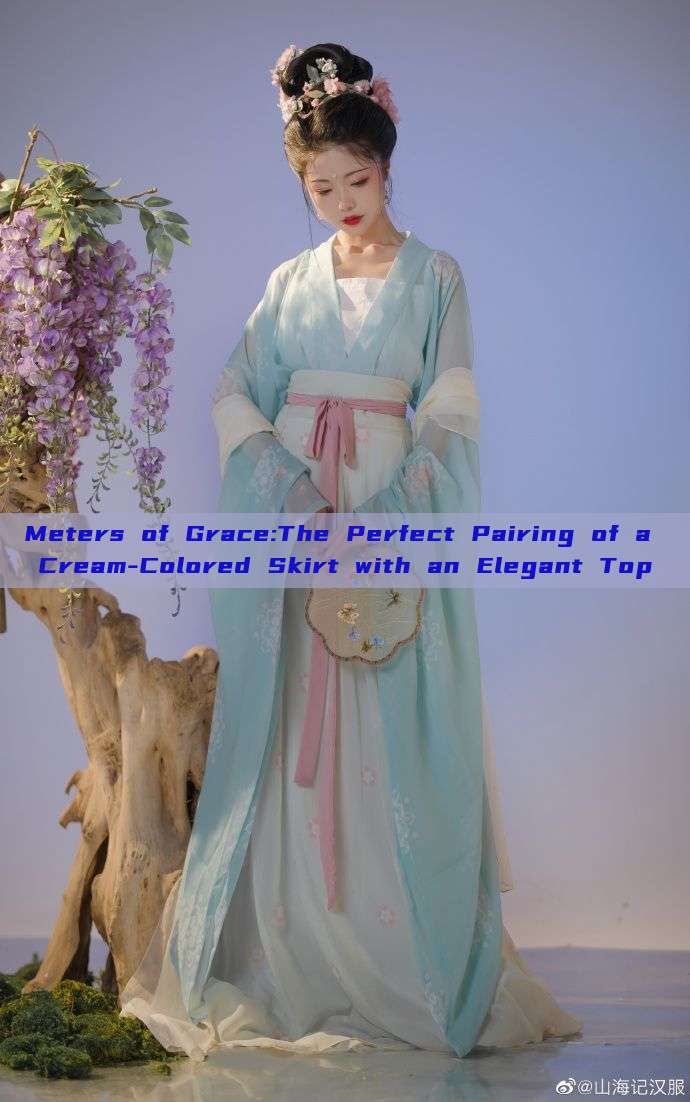 Meters of Grace:The Perfect Pairing of a Cream-Colored Skirt with an Elegant Top Meters of Grace:The Perfect Pairing of a Cream-Colored Skirt with an Elegant Top