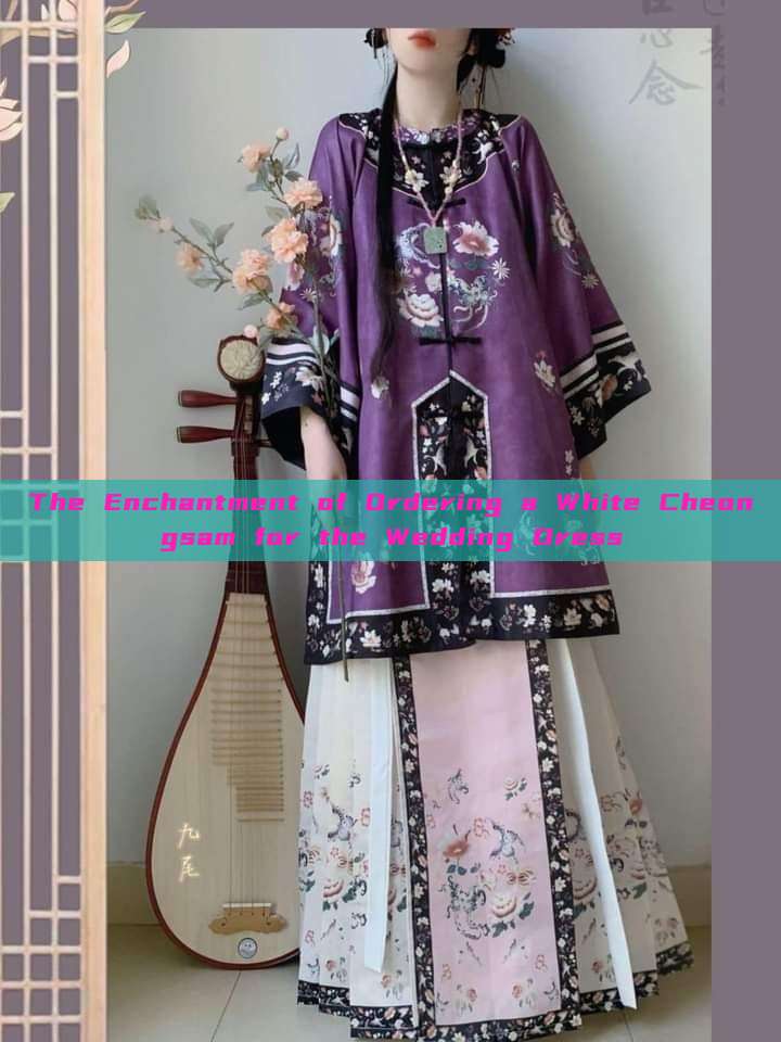 The Enchantment of Ordering a White Cheongsam for the Wedding Dress The Enchantment of Ordering a White Cheongsam for the Wedding Dress