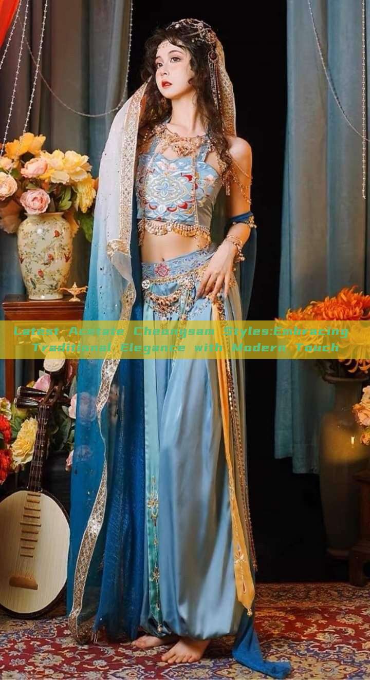 Latest Acetate Cheongsam Styles:Embracing Traditional Elegance with Modern Touch Latest Acetate Cheongsam Styles:Embracing Traditional Elegance with Modern Touch