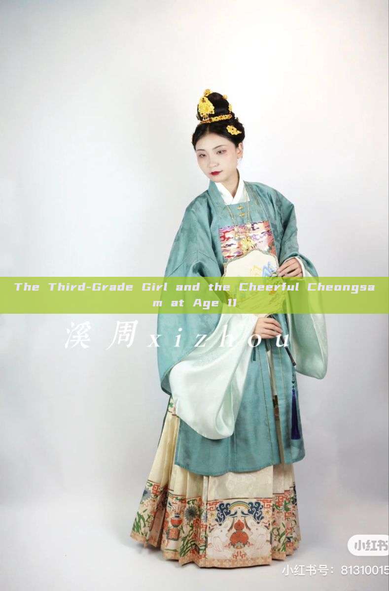 The Third-Grade Girl and the Cheerful Cheongsam at Age 11 The Third-Grade Girl and the Cheerful Cheongsam at Age 11