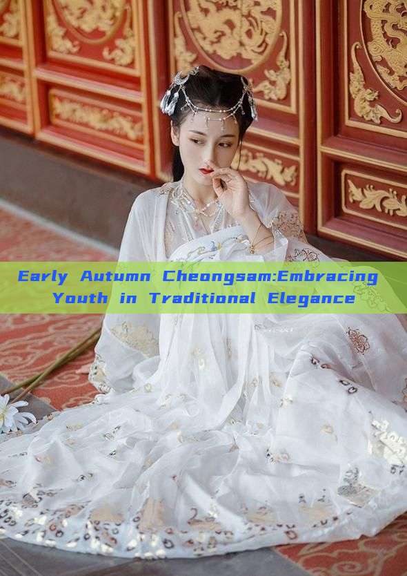 Early Autumn Cheongsam:Embracing Youth in Traditional Elegance Early Autumn Cheongsam:Embracing Youth in Traditional Elegance