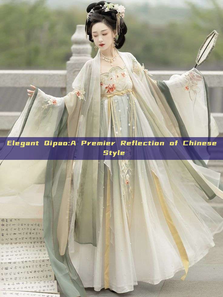 Elegant Qipao:A Premier Reflection of Chinese Style Elegant Qipao:A Premier Reflection of Chinese Style