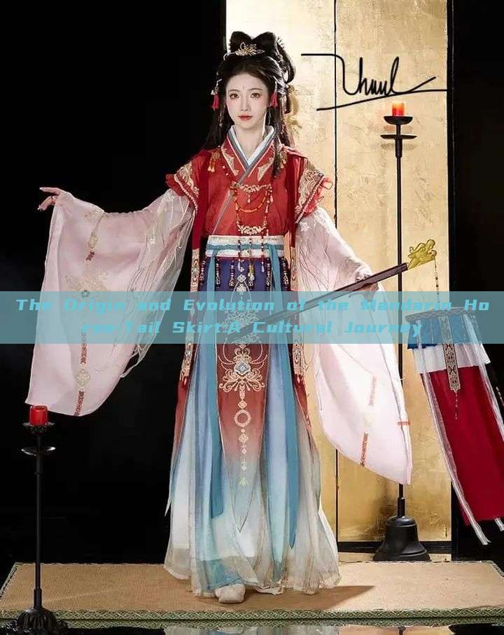 The Origin and Evolution of the Mandarin Horse-Tail Skirt:A Cultural Journey The Origin and Evolution of the Mandarin Horse-Tail Skirt:A Cultural Journey