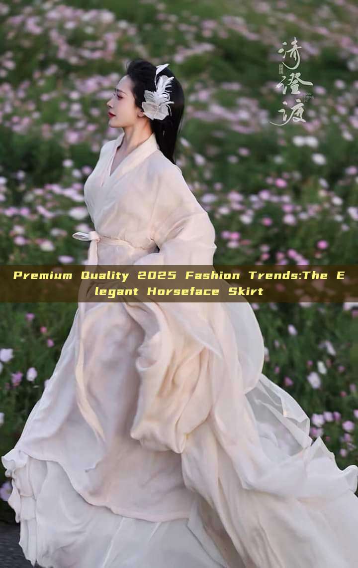Premium Quality 2025 Fashion Trends:The Elegant Horseface Skirt Premium Quality 2025 Fashion Trends:The Elegant Horseface Skirt