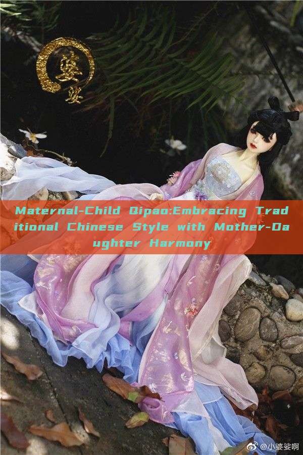 Maternal-Child Qipao:Embracing Traditional Chinese Style with Mother-Daughter Harmony Maternal-Child Qipao:Embracing Traditional Chinese Style with Mother-Daughter Harmony