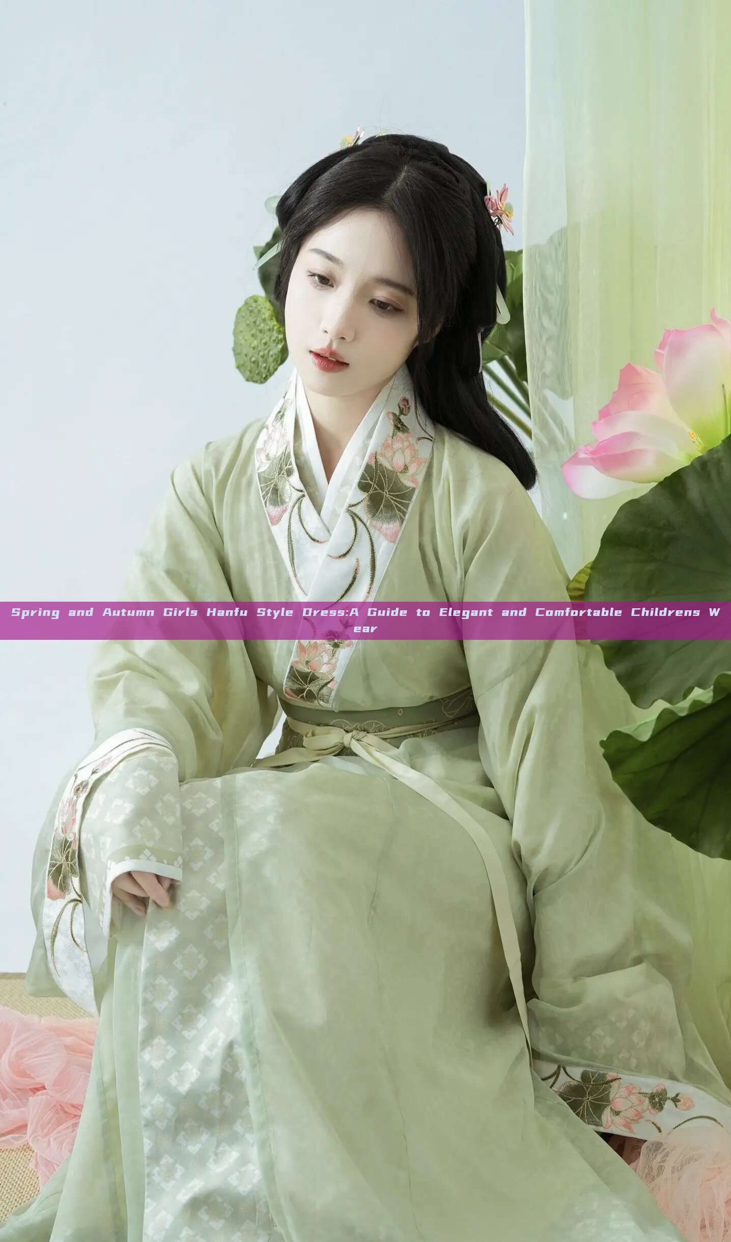 Spring and Autumn Girls Hanfu Style Dress:A Guide to Elegant and Comfortable Childrens Wear Spring and Autumn Girls Hanfu Style Dress:A Guide to Elegant and Comfortable Childrens Wear