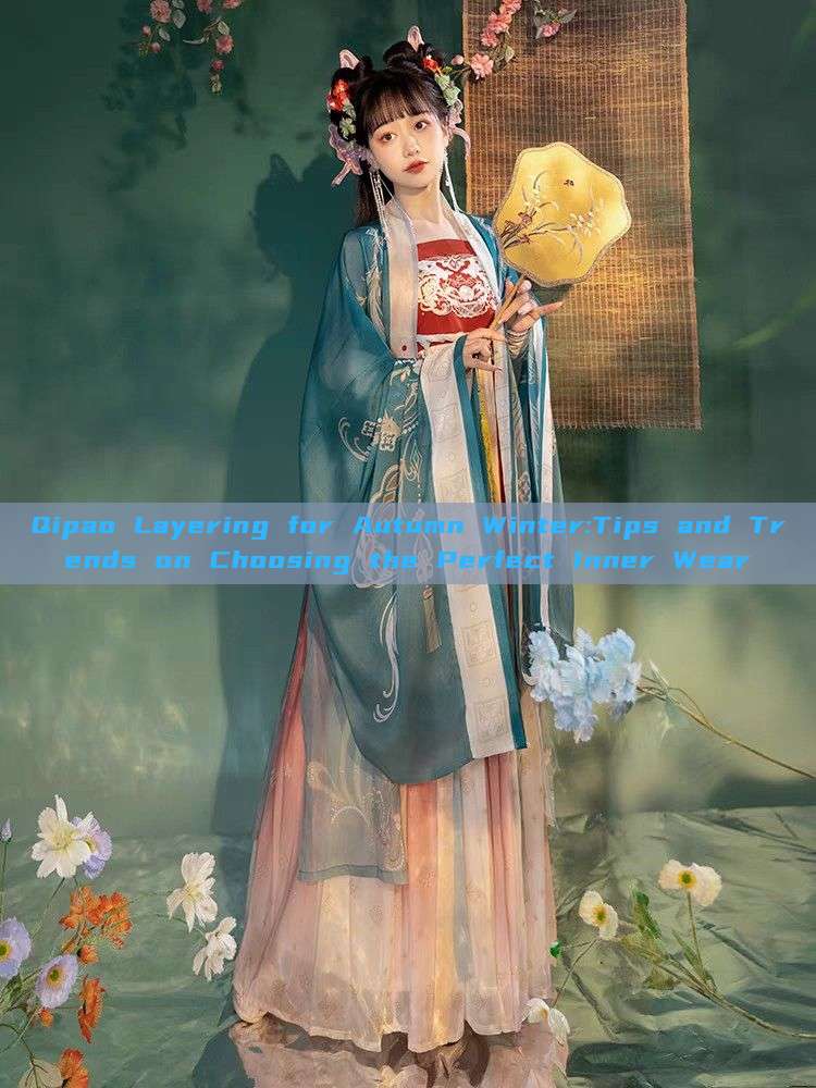 Qipao Layering for Autumn Winter:Tips and Trends on Choosing the Perfect Inner Wear