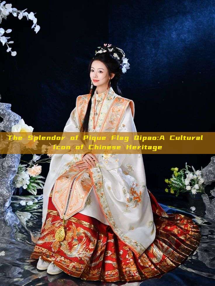 The Splendor of Pique Flag Qipao:A Cultural Icon of Chinese Heritage The Splendor of Pique Flag Qipao:A Cultural Icon of Chinese Heritage
