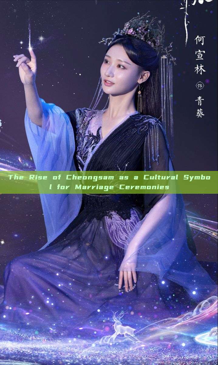 The Rise of Cheongsam as a Cultural Symbol for Marriage Ceremonies The Rise of Cheongsam as a Cultural Symbol for Marriage Ceremonies