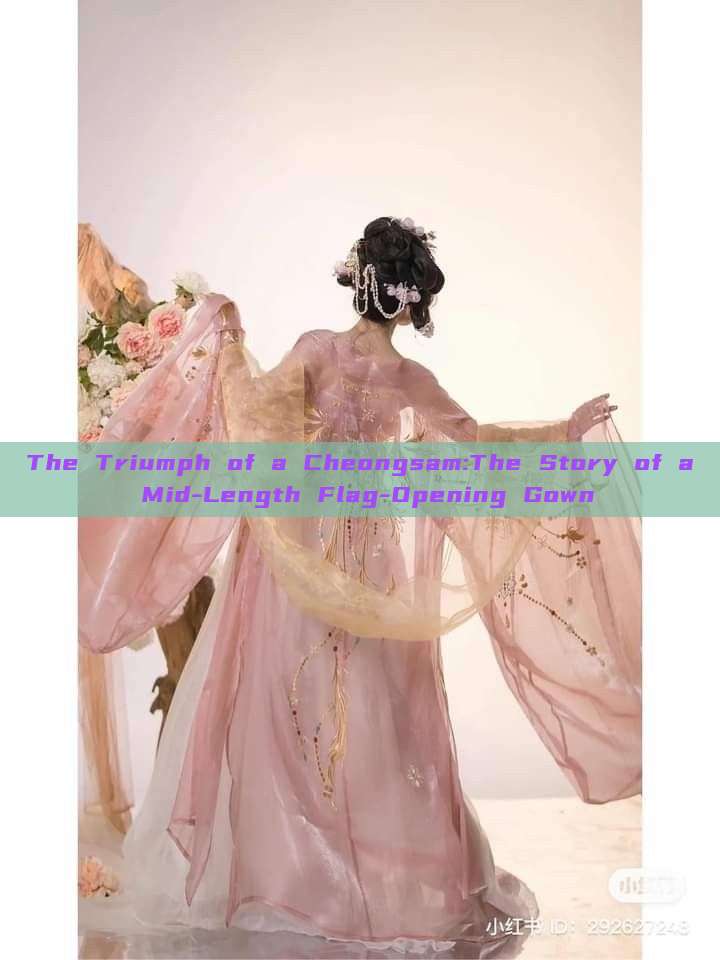 The Triumph of a Cheongsam:The Story of a Mid-Length Flag-Opening Gown The Triumph of a Cheongsam:The Story of a Mid-Length Flag-Opening Gown