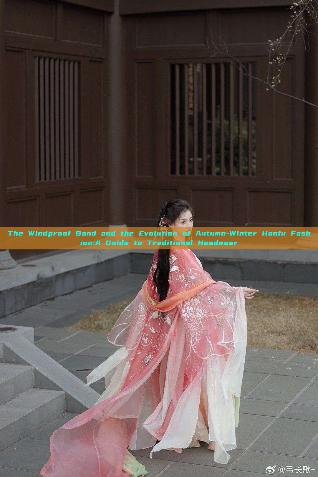 The Windproof Band and the Evolution of Autumn-Winter Hanfu Fashion:A Guide to Traditional Headwear