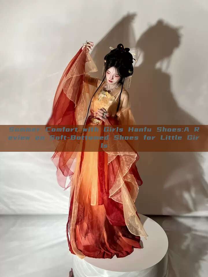 Summer Comfort with Girls Hanfu Shoes:A Review on Soft-Bottomed Shoes for Little Girls Summer Comfort with Girls Hanfu Shoes:A Review on Soft-Bottomed Shoes for Little Girls
