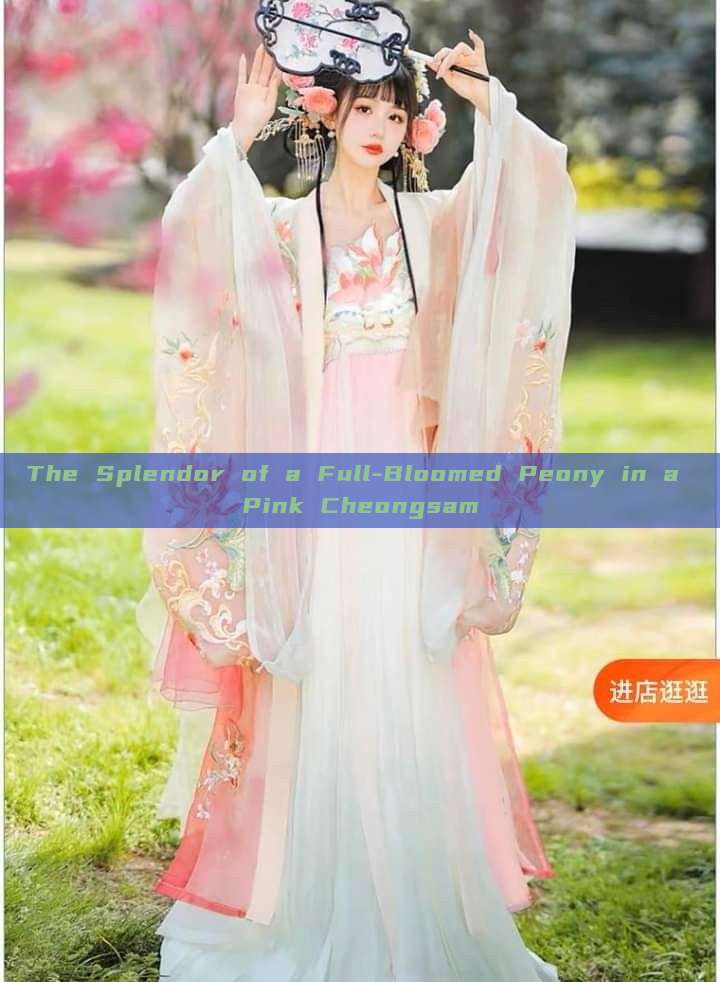 The Splendor of a Full-Bloomed Peony in a Pink Cheongsam