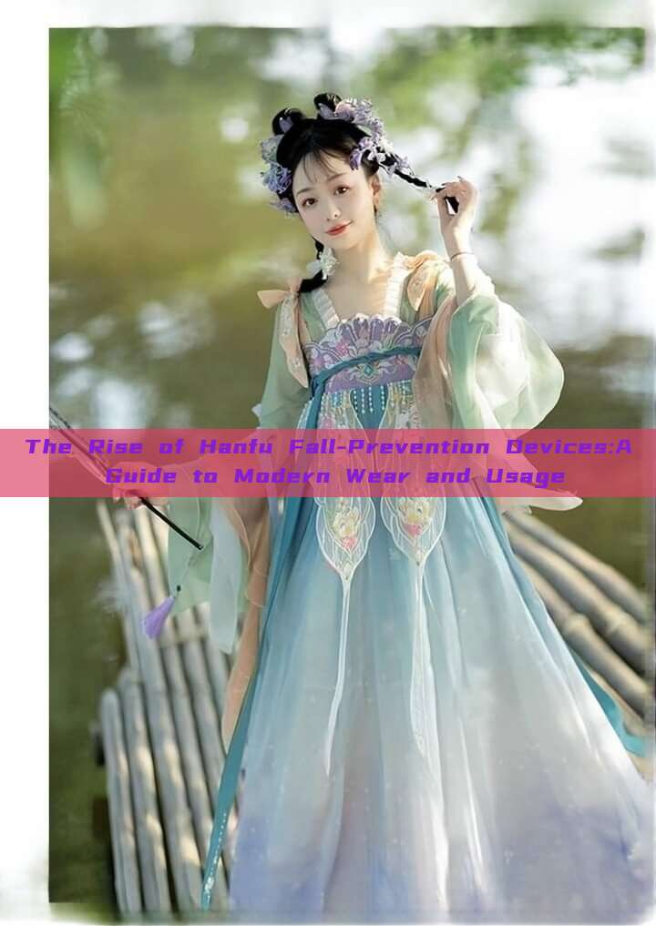 The Rise of Hanfu Fall-Prevention Devices:A Guide to Modern Wear and Usage