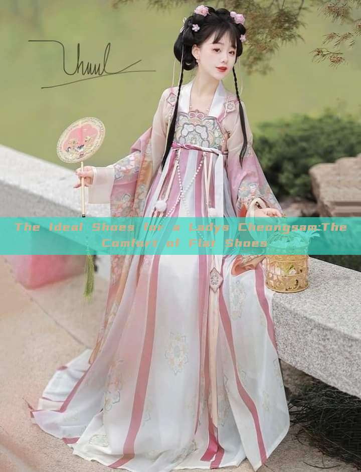 The Ideal Shoes for a Ladys Cheongsam:The Comfort of Flat Shoes