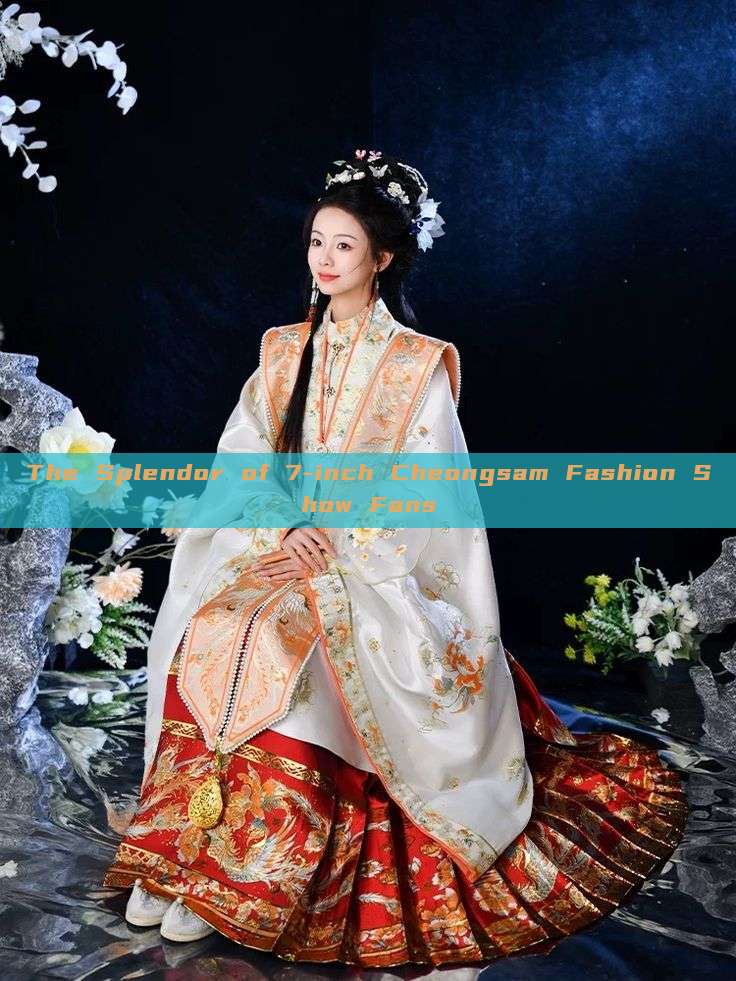 The Splendor of 7-inch Cheongsam Fashion Show Fans The Splendor of 7-inch Cheongsam Fashion Show Fans