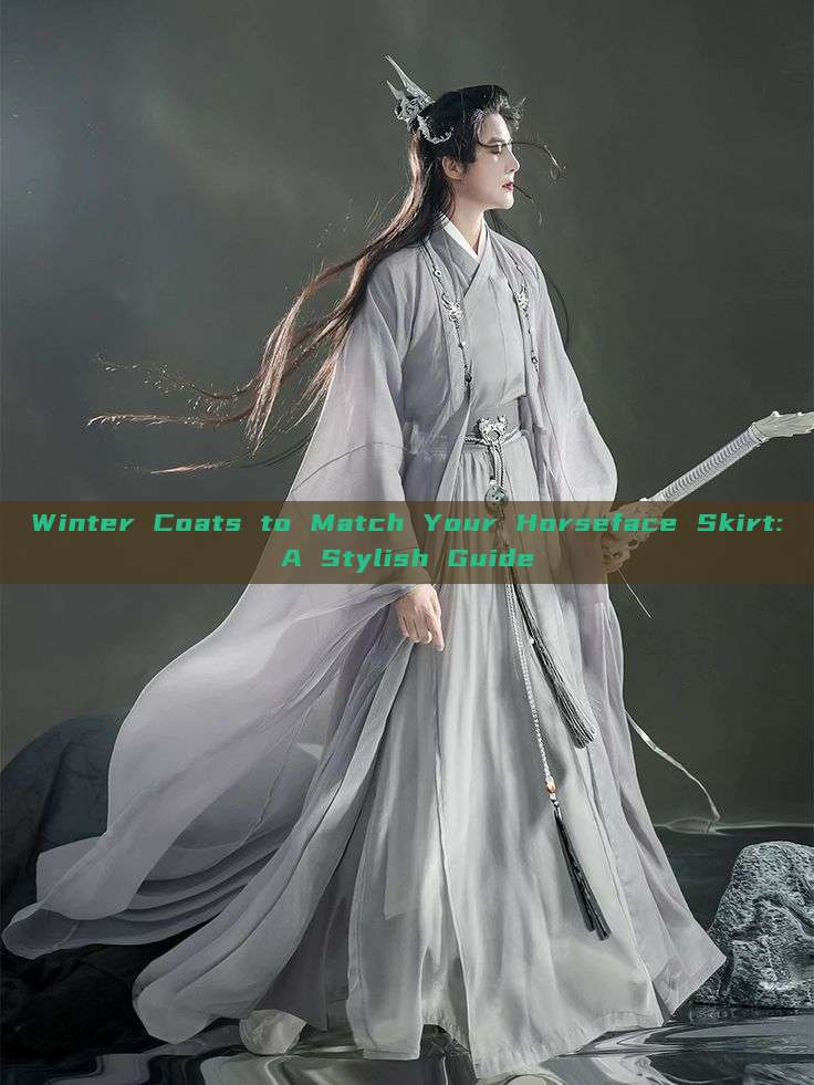 Winter Coats to Match Your Horseface Skirt:A Stylish Guide Winter Coats to Match Your Horseface Skirt:A Stylish Guide