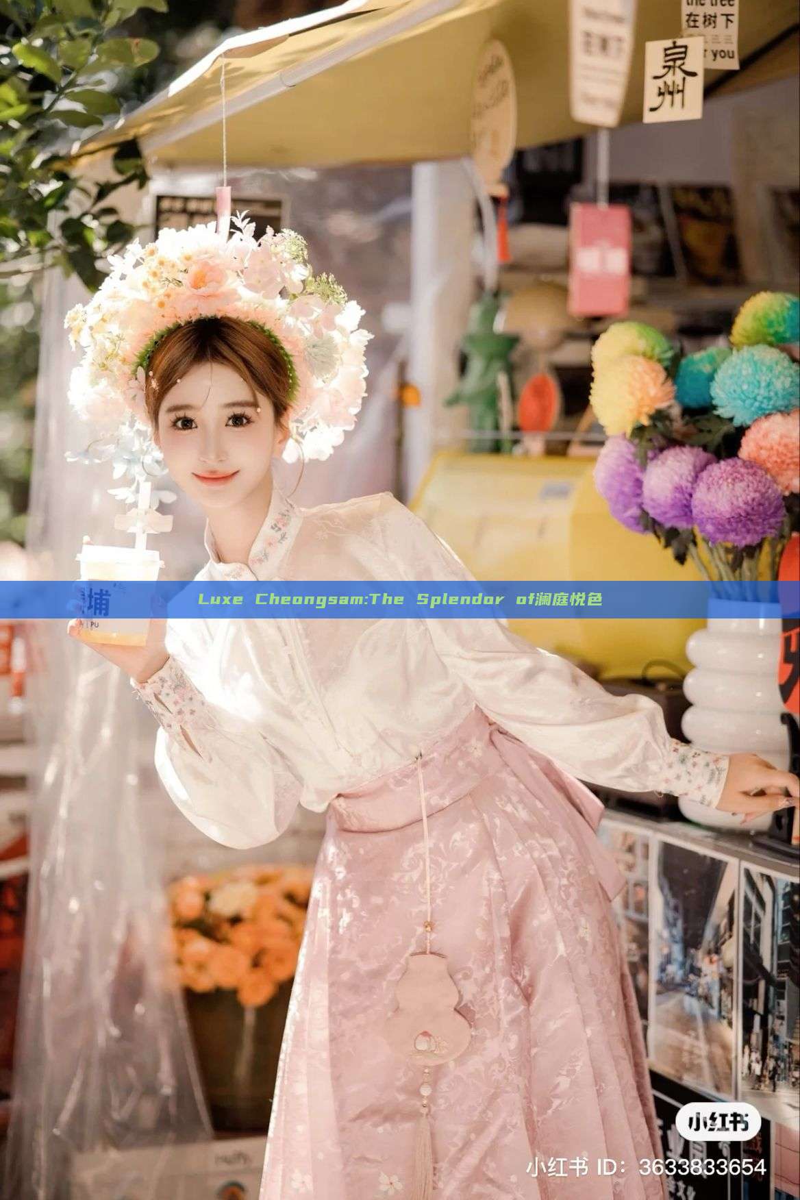Luxe Cheongsam:The Splendor of澜庭悦色 Luxe Cheongsam:The Splendor of澜庭悦色