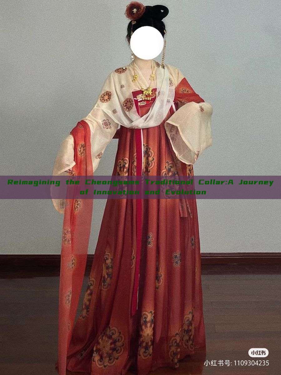 Reimagining the Cheongsams Traditional Collar:A Journey of Innovation and Evolution Reimagining the Cheongsams Traditional Collar:A Journey of Innovation and Evolution