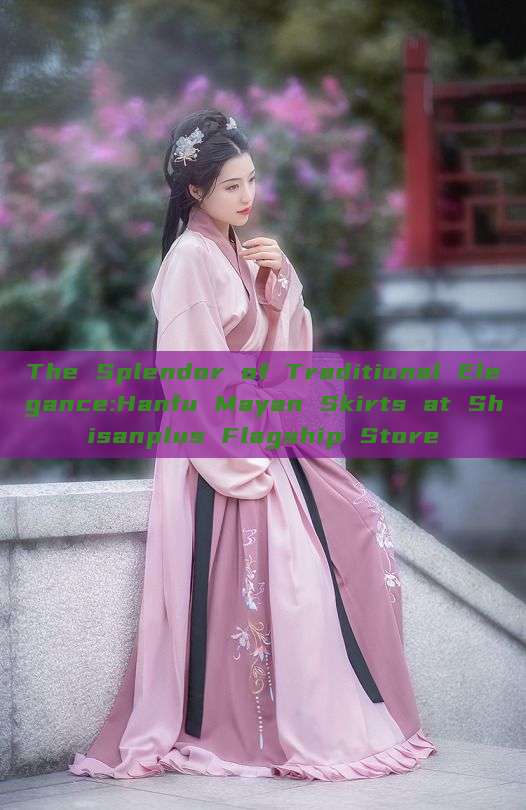 The Splendor of Traditional Elegance:Hanfu Mayan Skirts at Shisanplus Flagship Store The Splendor of Traditional Elegance:Hanfu Mayan Skirts at Shisanplus Flagship Store